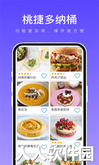 桃捷多纳桶app下载
