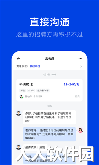理聘官方下载