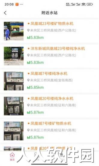 1点滴app下载
