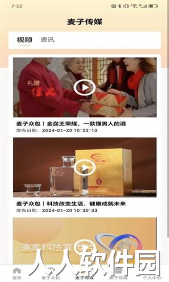 麦子众包app下载