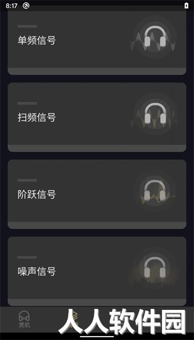 煲机助手app官方版下载