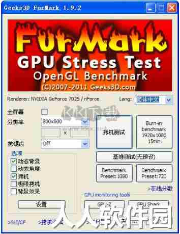 FurMark中文免费版