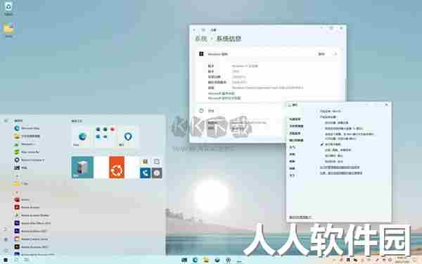ExplorerPatcher免费版