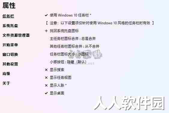 ExplorerPatcher免费版