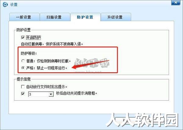 Ty2y杀毒最新绿色版