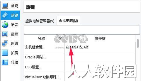 VirtualBox最新免费版