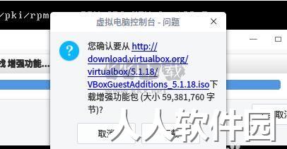 VirtualBox最新免费版