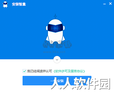 智量终端安全官方最新版
