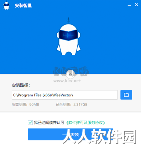 智量终端安全官方最新版