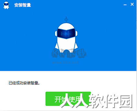 智量终端安全官方最新版