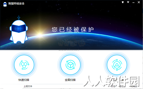 智量终端安全官方最新版