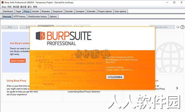 burpsuite最新官方版
