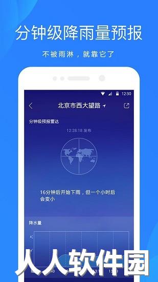 oppo天气最新版下载安装