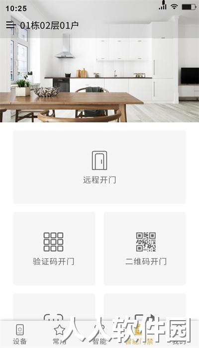 小泰助手官方版下载