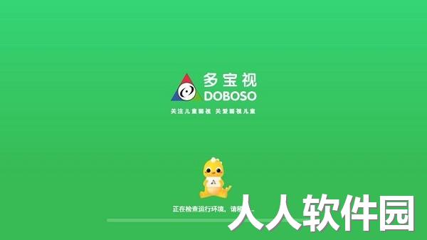 多宝视训练系统app下载