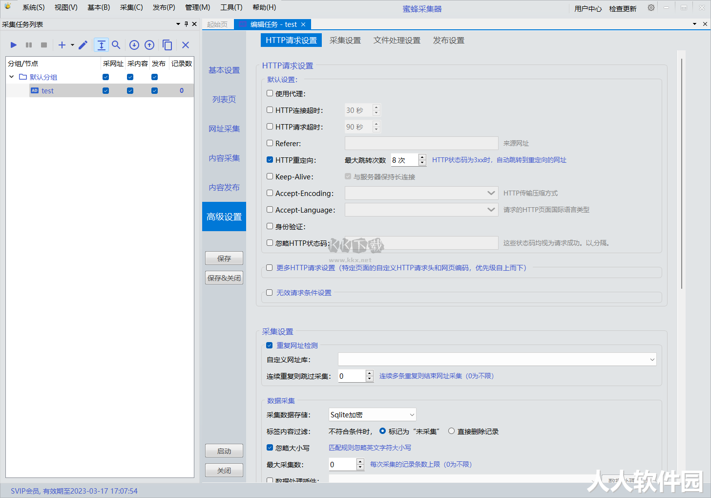 蜜蜂采集器2024最新版