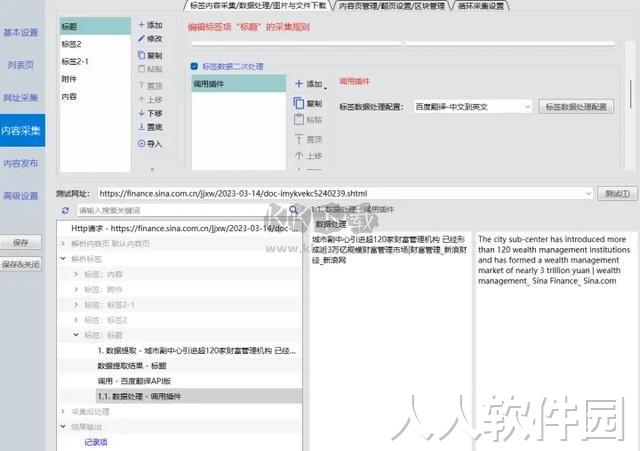 蜜蜂采集器2024最新版
