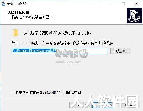 华为ensp模拟器