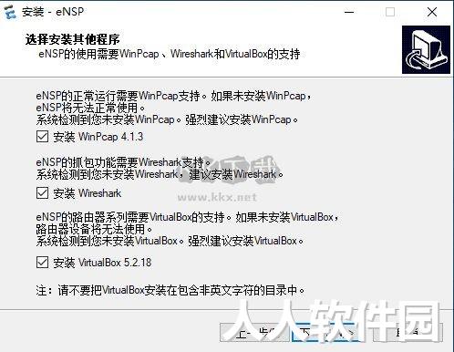 华为ensp模拟器