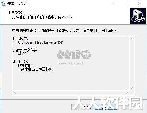 华为ensp模拟器