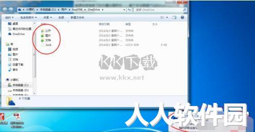 OneDrive官方正版2024