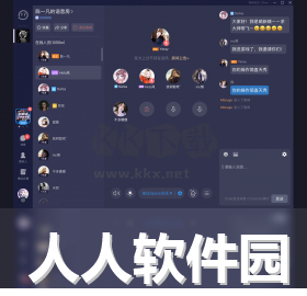 TT语音PC客户端官方版最新