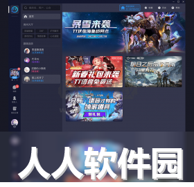 TT语音PC客户端官方版最新