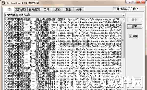 Ad Muncher最新版本