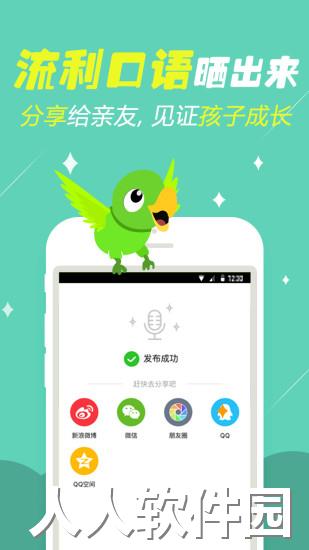 少儿趣配音手机版