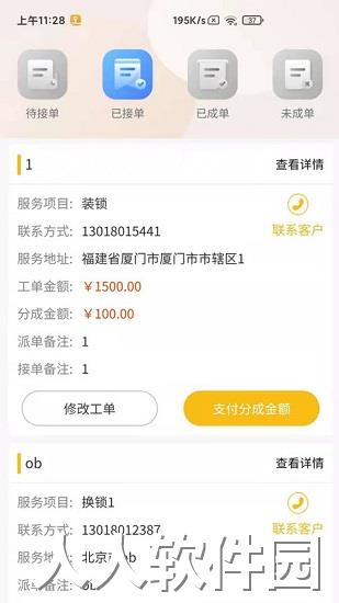 万合及时到app下载