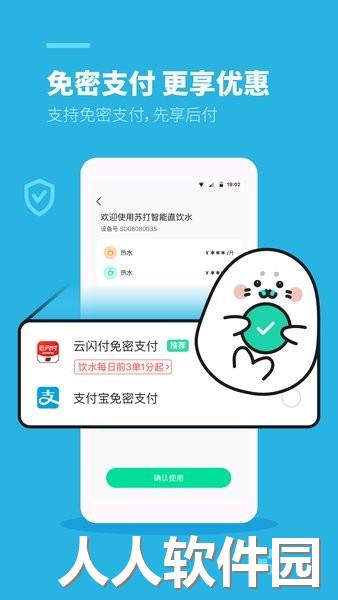 苏打校园app下载