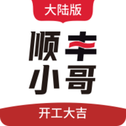 顺丰小哥app官方最新版本2024v2.7.1 安卓版