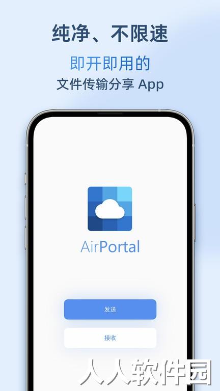 airportal官方版下载