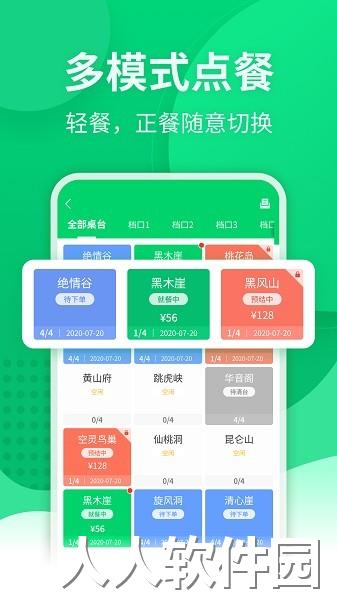掌中宝系统软件下载
