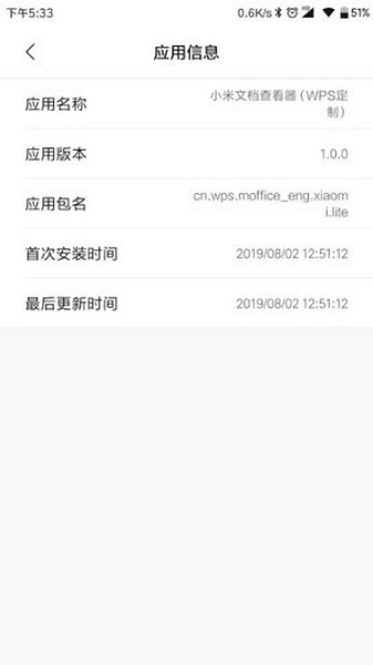 小米文档查看器手机版下载