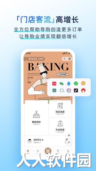 有赞门店app下载