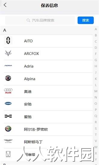 修车助手下载安装免费