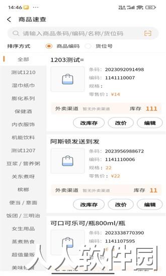 mini橙app下载