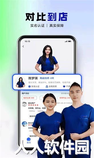 上郊到家app下载