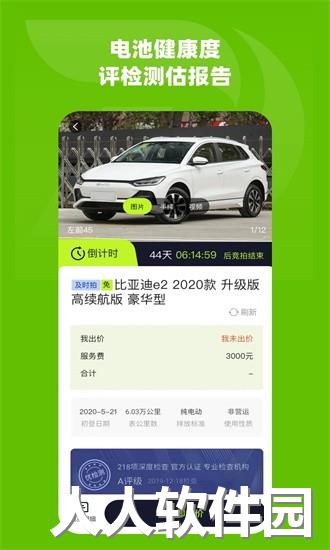 绿电拍app下载
