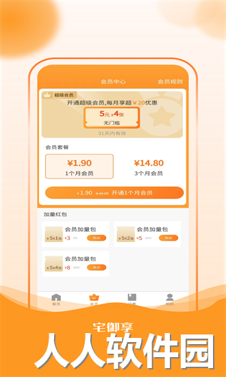 宅御享app下载