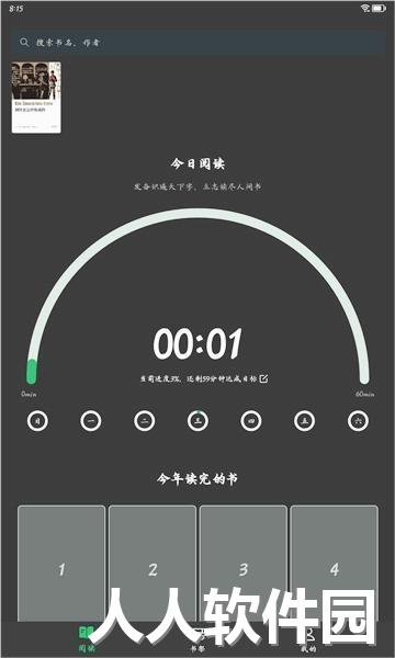 枕上读书app最新版下载