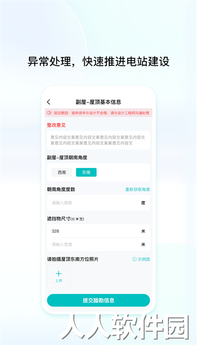 创维创享app官方版下载
