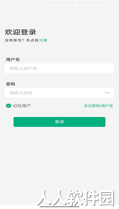 内蒙古企智登官方版下载
