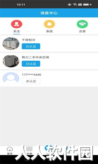 确实制冷app下载
