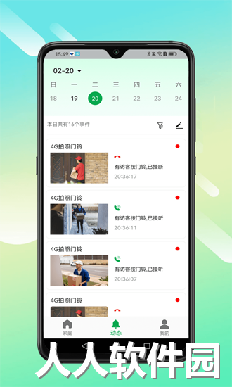 小鹰叮咚app下载