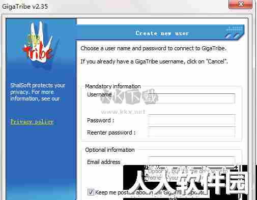 GigaTribe最新免费版