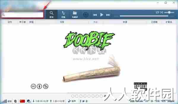 FrostWire最新中文版