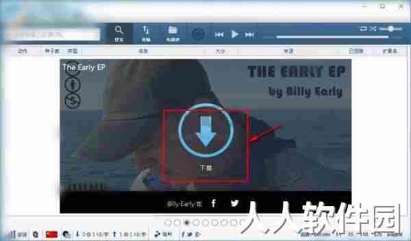 FrostWire最新中文版