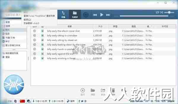 FrostWire最新中文版
